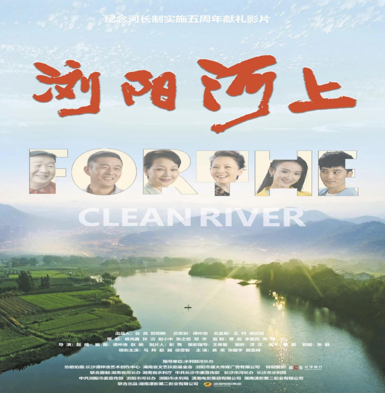 踐行綠色發(fā)展，傳承護(hù)水精神——屯溪區(qū)國投集團(tuán)黨委組織觀看生態(tài)主題電影《瀏陽河上》