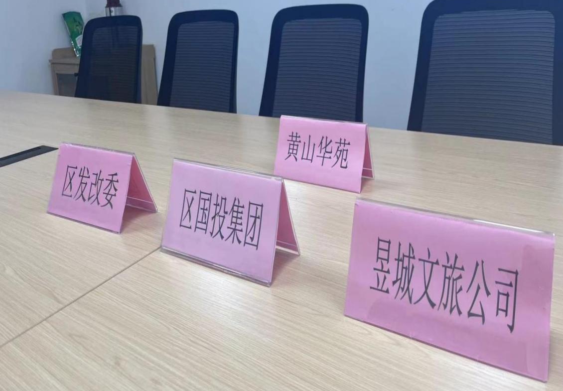 深度交流合作，助力小村建設(shè)
