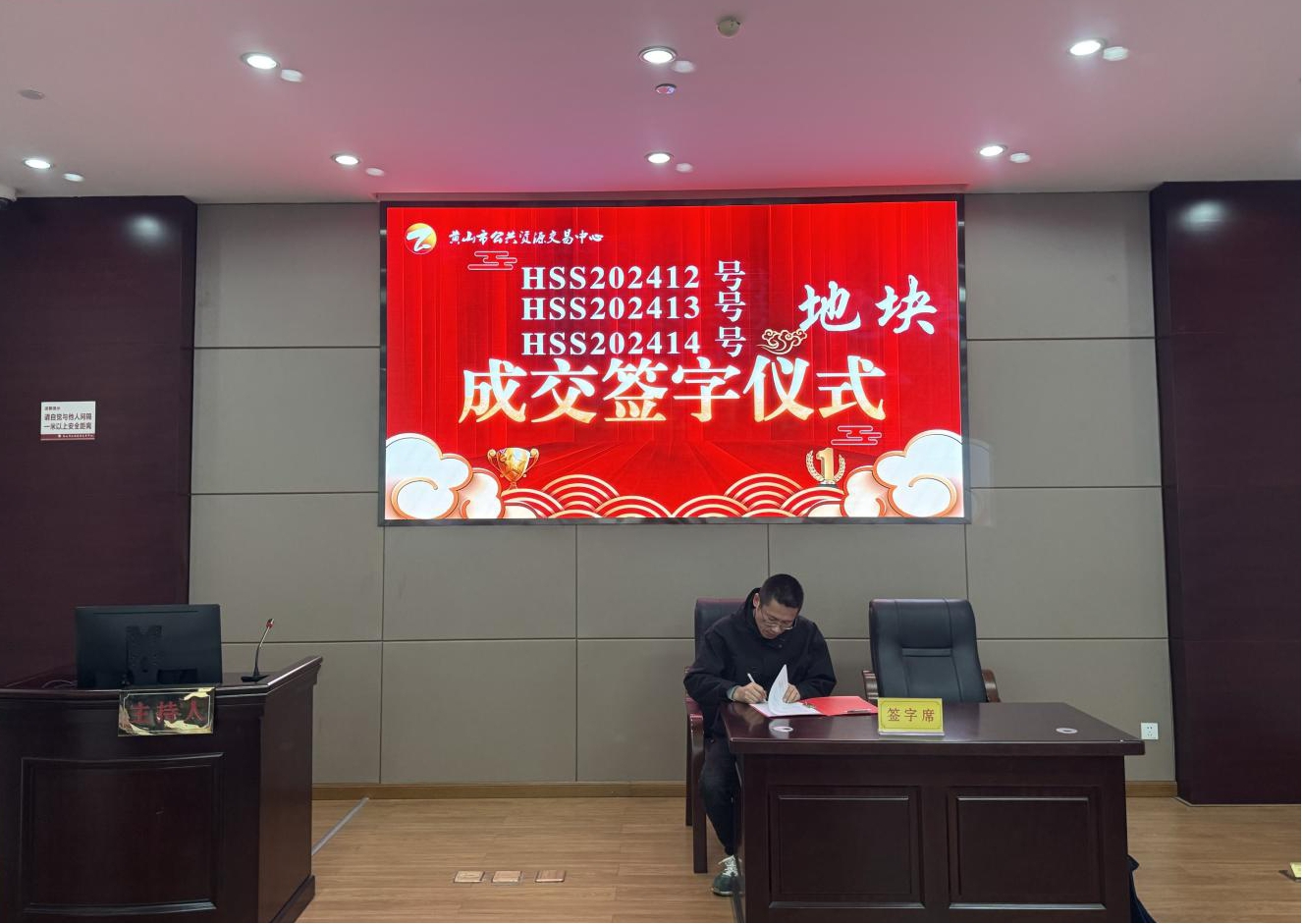 喜報:屯溪城建投公司成功競得黃山市中心城區(qū)YH01陽湖單元外邊溪周邊A、B、C地塊