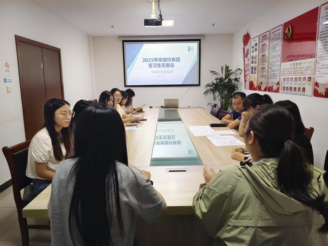 搭建溝通橋梁，共筑成長(zhǎng)之路！區(qū)國(guó)投集團(tuán)與區(qū)人才綜合服務(wù)中心聯(lián)合舉辦 2025 年度見(jiàn)習(xí)生見(jiàn)面會(huì)?