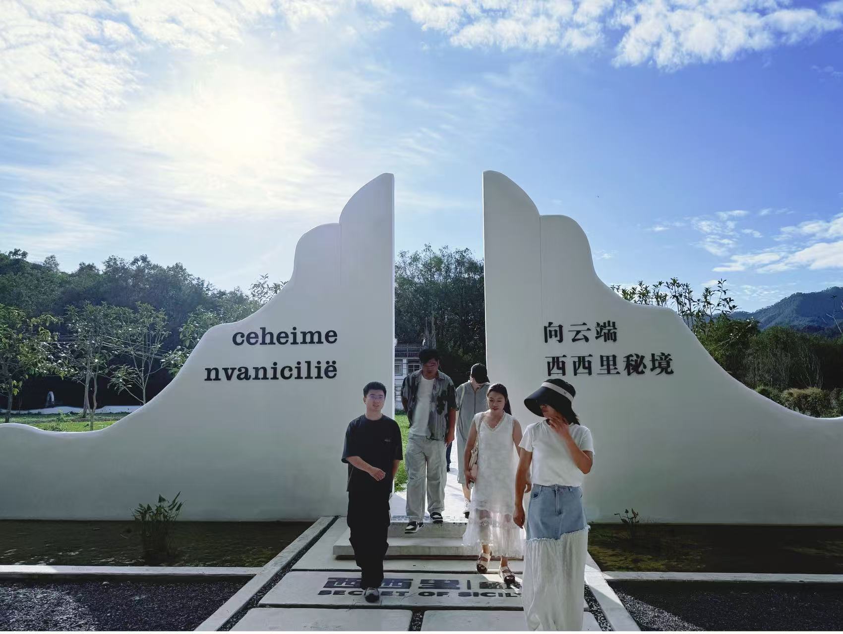 實(shí)地研學(xué)促提升 謀劃發(fā)展啟新程—昱城文旅公司黨支部開展“循‘雙村’賦能跡，謀文旅發(fā)展篇”主題黨日活動