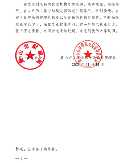 喜報(bào)！屯溪城建投公司參股企業(yè)昱建咨詢公司員工助力黃山代表隊(duì)斬獲省級大獎(jiǎng)